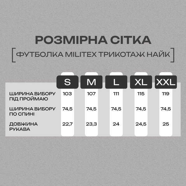 Футболка Militex трикотаж Найк Khaki S 1755 S фото